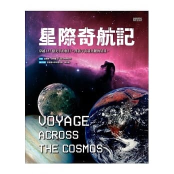 星际奇航记 pdf epub mobi 电子书 下载