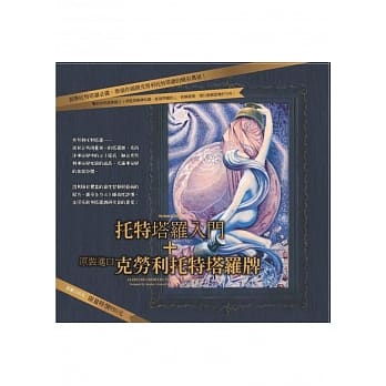 《托特塔罗入门》+ 原装进口克劳利托特塔罗牌 pdf epub mobi 电子书 下载