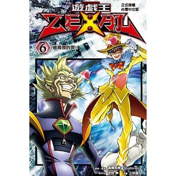 游戏王 ZEXAL 6 pdf epub mobi 电子书 下载