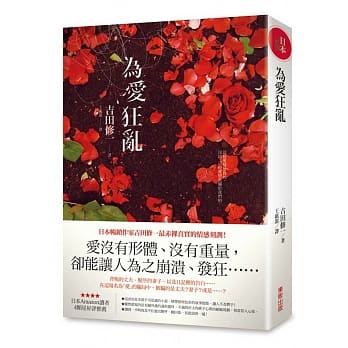 为爱狂乱 pdf epub mobi 电子书 下载