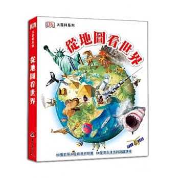 从地图看世界 pdf epub mobi 电子书 下载