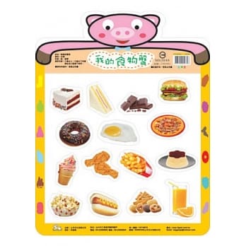 我的食物盘：磁铁拼图板 pdf epub mobi 电子书 下载