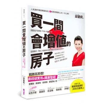 买一间会增值的房子 pdf epub mobi 电子书 下载