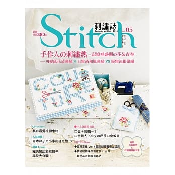 Stitch刺绣志05：手作人の刺绣热 记忆里盛开の花朵青春-可爱感花朵刺绣×日杂系和风刺绣VS优雅流缎带绣 pdf epub mobi 电子书 下载