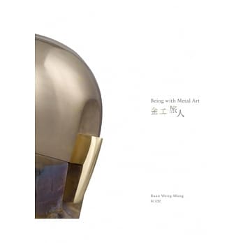 金工旅人：2014阮文盟作品集 pdf epub mobi 电子书 下载