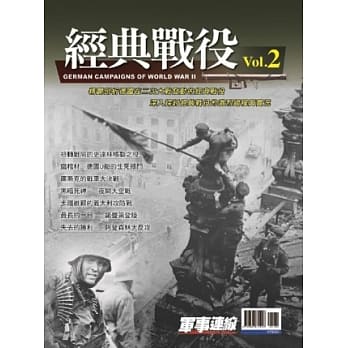 经典战役 2 pdf epub mobi 电子书 下载