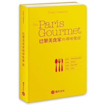 巴黎美食家的寻味圣经 pdf epub mobi 电子书 下载