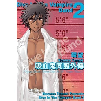 吸血鬼同盟外传 2 pdf epub mobi 电子书 下载