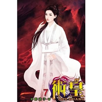 术皇07 pdf epub mobi 电子书 下载