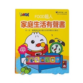 家庭生活有声书：FOOD超人 pdf epub mobi 电子书 下载