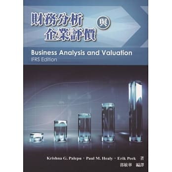 财务分析与企业评价(3版) pdf epub mobi 电子书 下载