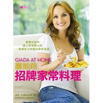 嘉妲的招牌家常料理 pdf epub mobi 电子书 下载