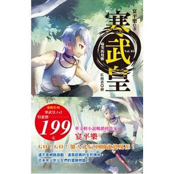 寒武皇(1+2) pdf epub mobi 电子书 下载