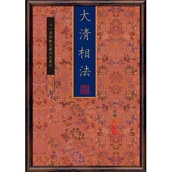 大清相法 pdf epub mobi 电子书 下载