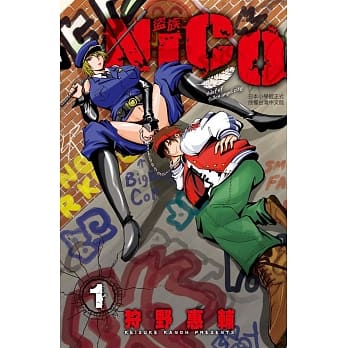 NICO -盗族- 1 pdf epub mobi 电子书 下载