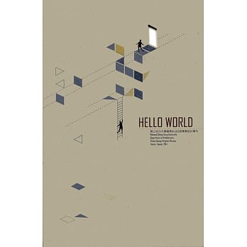 国立成功大学建筑系102级毕业设计专刊 pdf epub mobi 电子书 下载