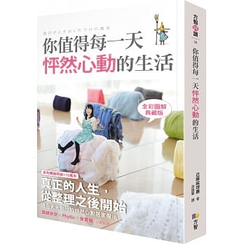 你值得每一天怦然心动的生活 pdf epub mobi 电子书 下载