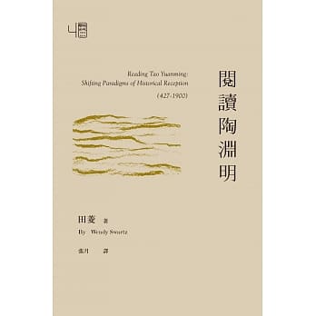 阅读陶渊明 pdf epub mobi 电子书 下载