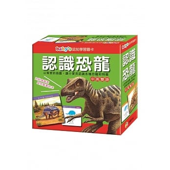 认识恐龙 pdf epub mobi 电子书 下载