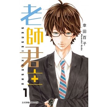 老师君主 1 pdf epub mobi 电子书 下载