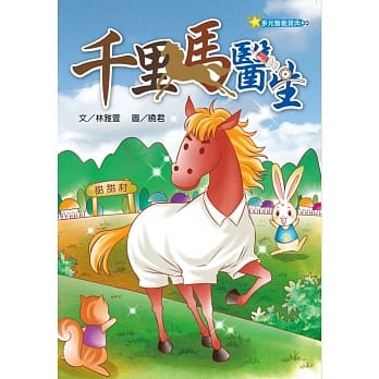 千里马医生 pdf epub mobi 电子书 下载