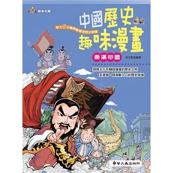 秦汉帝国 pdf epub mobi 电子书 下载