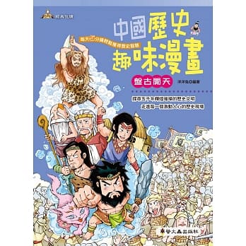 盘古开天 pdf epub mobi 电子书 下载