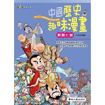 战国七雄 pdf epub mobi 电子书 下载