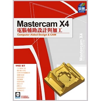 Mastercam X4电脑辅助设计与加工(附光碟) pdf epub mobi 电子书 下载
