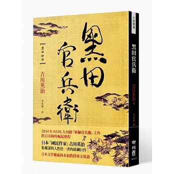 黑田官兵卫 pdf epub mobi 电子书 下载