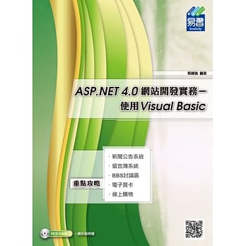 ASP.NET 4.0网站开发实务：使用Visual Basic(附光碟) pdf epub mobi 电子书 下载