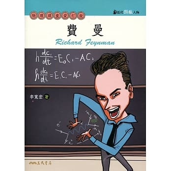 费曼：物理顽童爱打鼓 pdf epub mobi 电子书 下载
