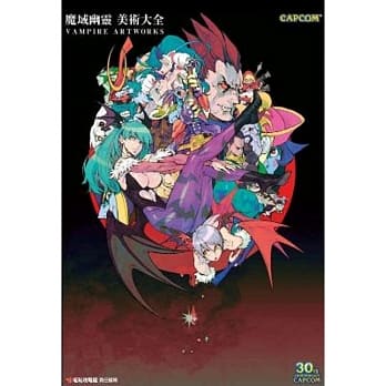 魔域幽灵 美术设定集(全) pdf epub mobi 电子书 下载