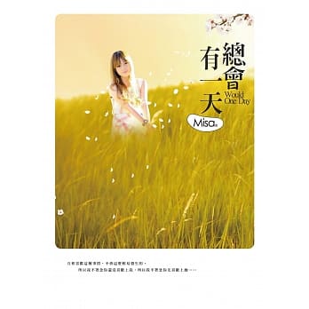 总会有一天 pdf epub mobi 电子书 下载