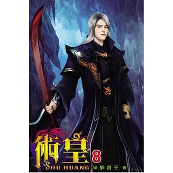 术皇08 pdf epub mobi 电子书 下载