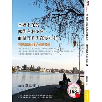 幸福不在于你能左右多少，而是有多少在你左右 pdf epub mobi 电子书 下载