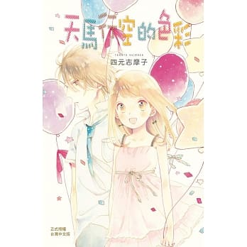 天马行空的色彩 全 pdf epub mobi 电子书 下载