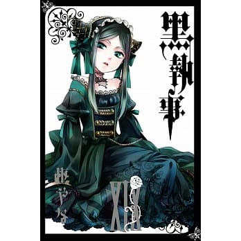 黑执事 XIX pdf epub mobi 电子书 下载