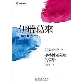 伊瑞葛来：坚持性别差异的哲学 pdf epub mobi 电子书 下载
