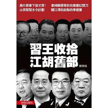 习王收拾江胡旧部 pdf epub mobi 电子书 下载