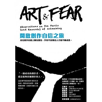 开启创作自信之旅：走在创作的路上难免害怕，只有不放弃的人才能不断成长 pdf epub mobi 电子书 下载