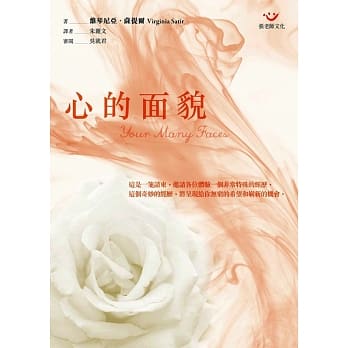 心的面貌(新版) pdf epub mobi 电子书 下载