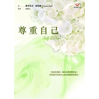 尊重自己(新版) pdf epub mobi 电子书 下载
