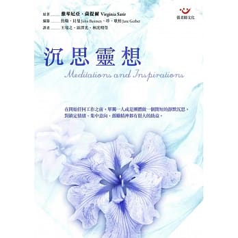 沉思灵想(新版) pdf epub mobi 电子书 下载