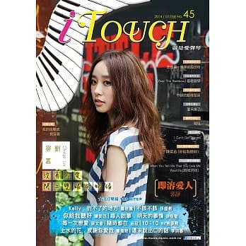 iTouch就是爱弹琴45 pdf epub mobi 电子书 下载