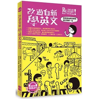 改过自新学英文(随书附情境MP3) pdf epub mobi 电子书 下载