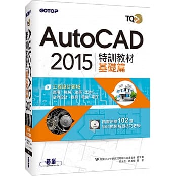 TQC+ AutoCAD 2015特训教材：基础篇(附赠术科动态解题教学) pdf epub mobi 电子书 下载