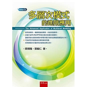 多层次模式的进阶应用 pdf epub mobi 电子书 下载