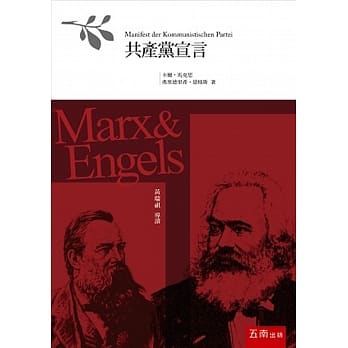 共产党宣言 pdf epub mobi 电子书 下载