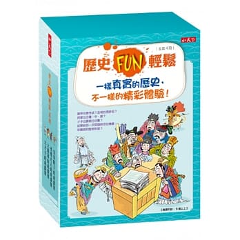 历史FUN轻松系列套书(共4册) pdf epub mobi 电子书 下载